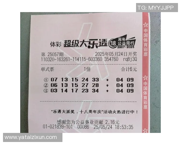 江苏体彩大乐透新玩法上线让你轻松体验中奖乐趣与激情